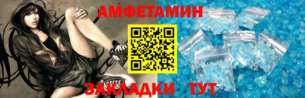 Амфетамин VHQ Видное