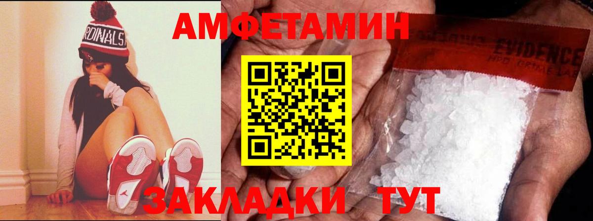 Видное  Амфетамин VHQ  Amphetamine  Вход с VPN 
