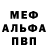 Меф VHQ J.B. More