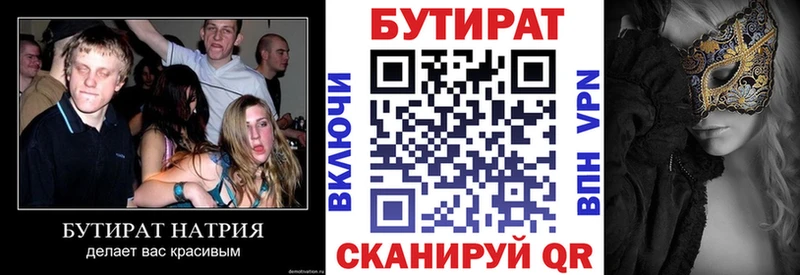 закладки  кракен зеркало  Бутират BDO 33%  Видное 
