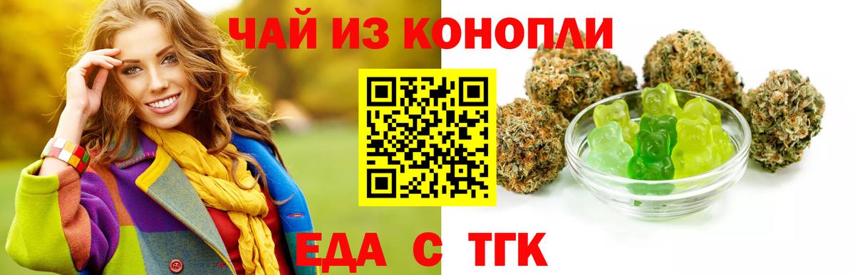 Cannafood марихуана  Вход с VPN  Видное 