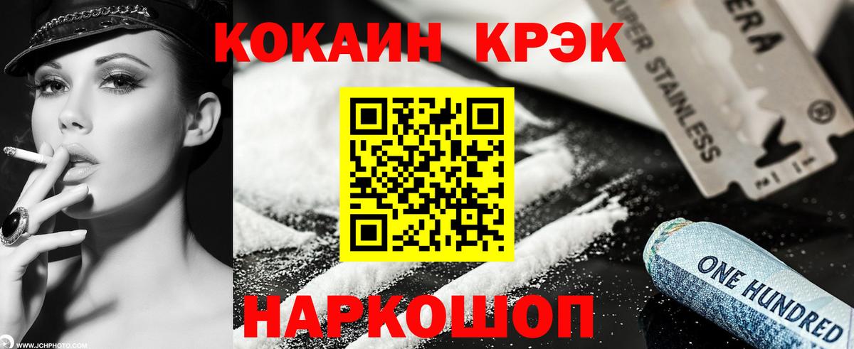 Cocaine 97%  COCAIN  Вход с VPN  Видное  что такое   Cocaine Боливия 