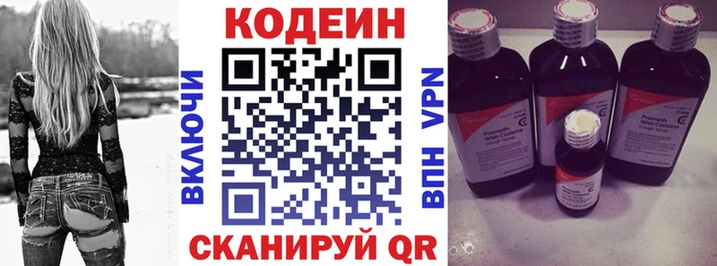 Кодеиновый сироп Lean напиток Lean (лин)  наркотики  Видное 