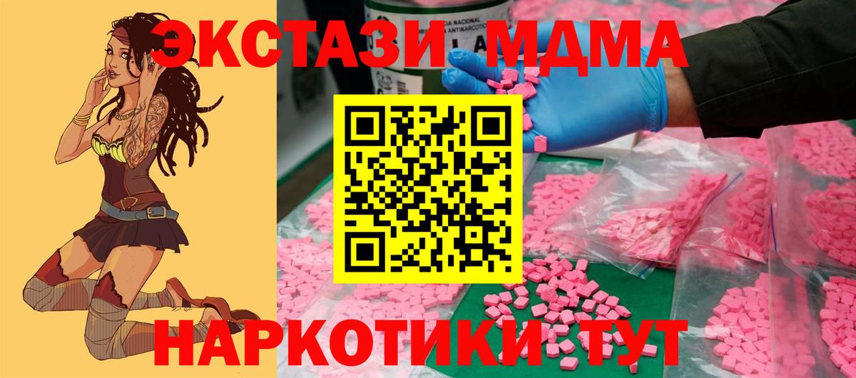 Экстази TESLA  Ecstasy бентли  Вход с VPN  ЭКСТАЗИ  Видное 