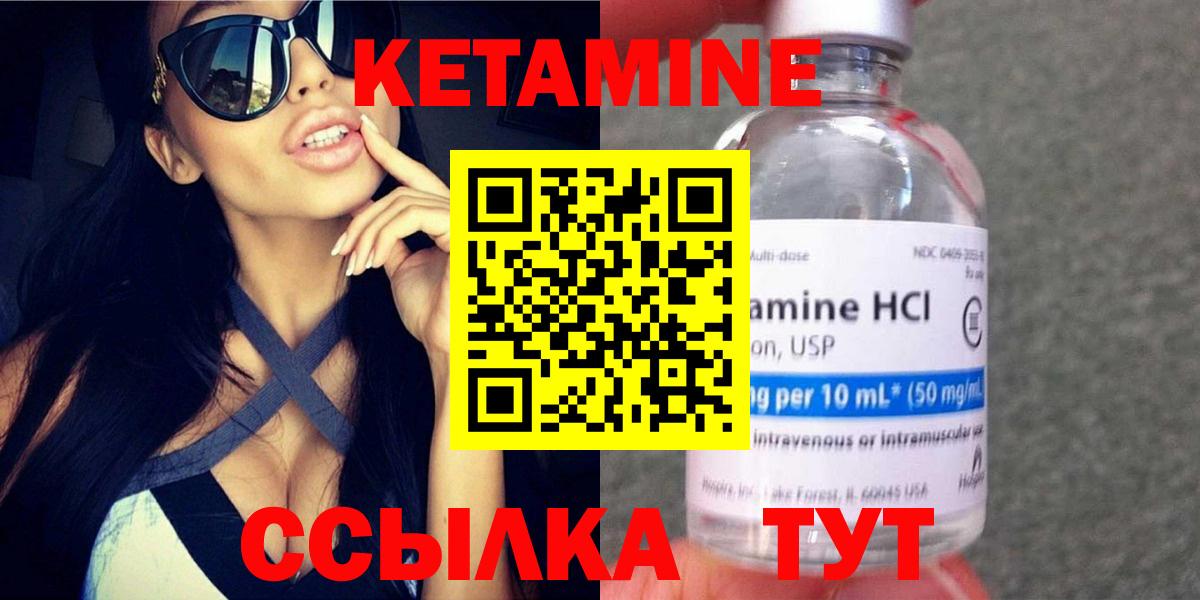 КЕТАМИН ketamine  Кетамин VHQ  shop какой сайт  Вход с VPN  Видное 