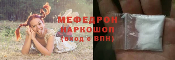 мефедрон мука Белоозёрский