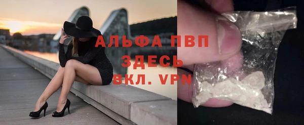 альфа пвп Белокуриха