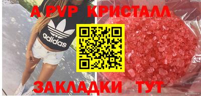 синтетический гашиш Балаково