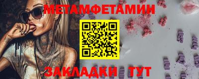 мефедрон Новокубанск