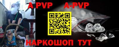 a pvp Балашиха