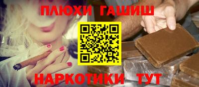 синтетический гашиш Балаково