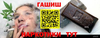 синтетический гашиш Балаково