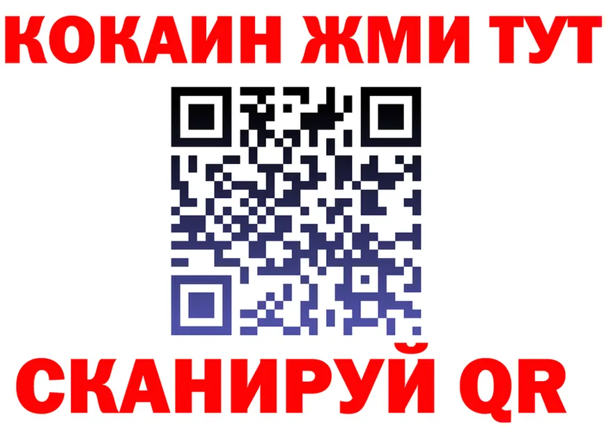 БУТИРАТ вода ТОР даркнет MEGA Видное