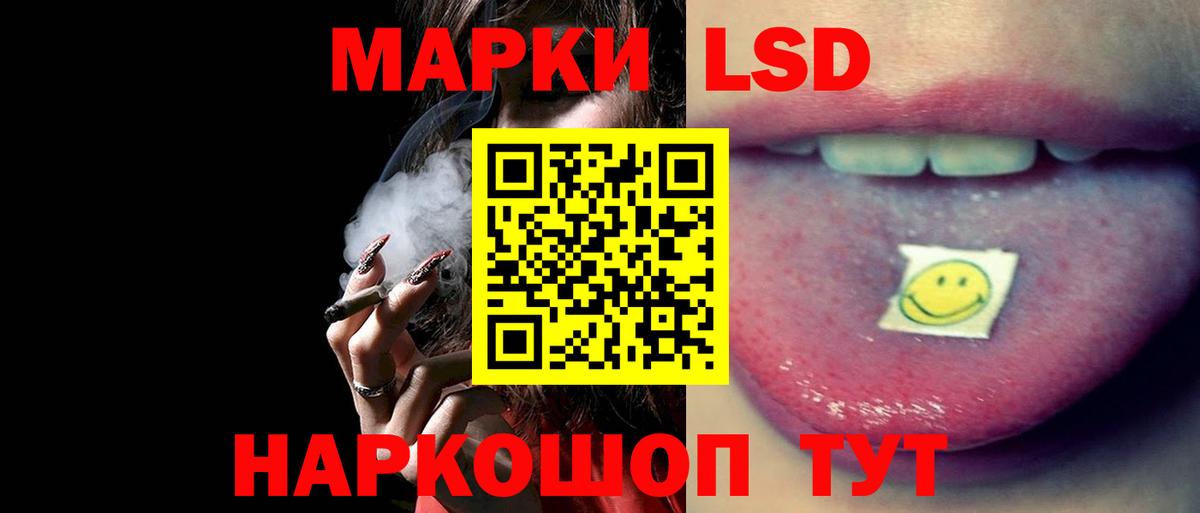 ЛСД экстази кислота  Вход с VPN  Видное 