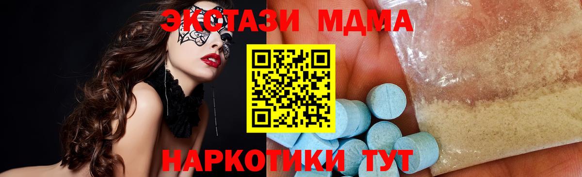 MDMA  Вход с VPN  Видное  МДМА Molly 