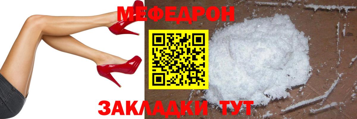 МЕФ 4 MMC  МЕФ  Мефедрон VHQ  Видное  Вход с VPN 