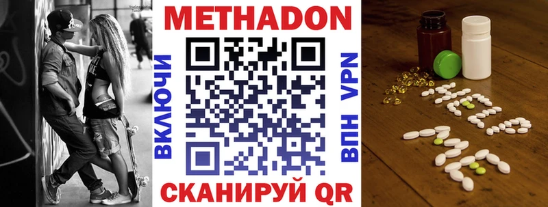 купить   Видное  ОМГ ОМГ tor  МЕТАДОН VHQ 