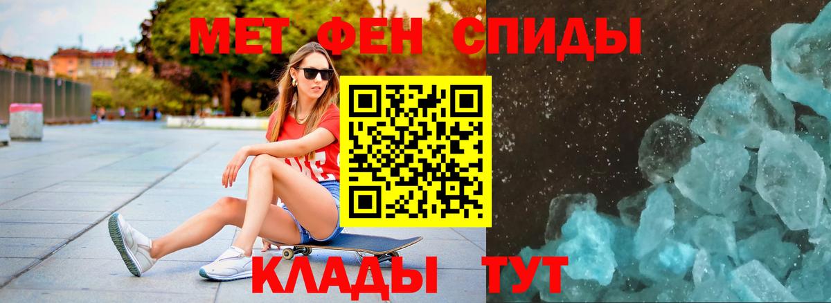 Метамфетамин кристалл  Вход с VPN  Видное 