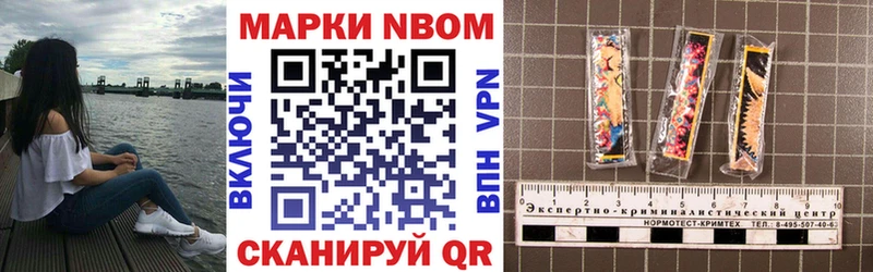 Марки NBOMe 1500мкг  Видное 