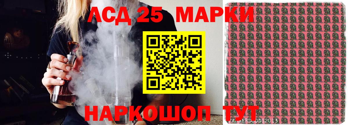Видное  Марки N-bome 1,8мг  Вход с VPN 