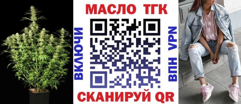 ТГК вейп с тгк Видное