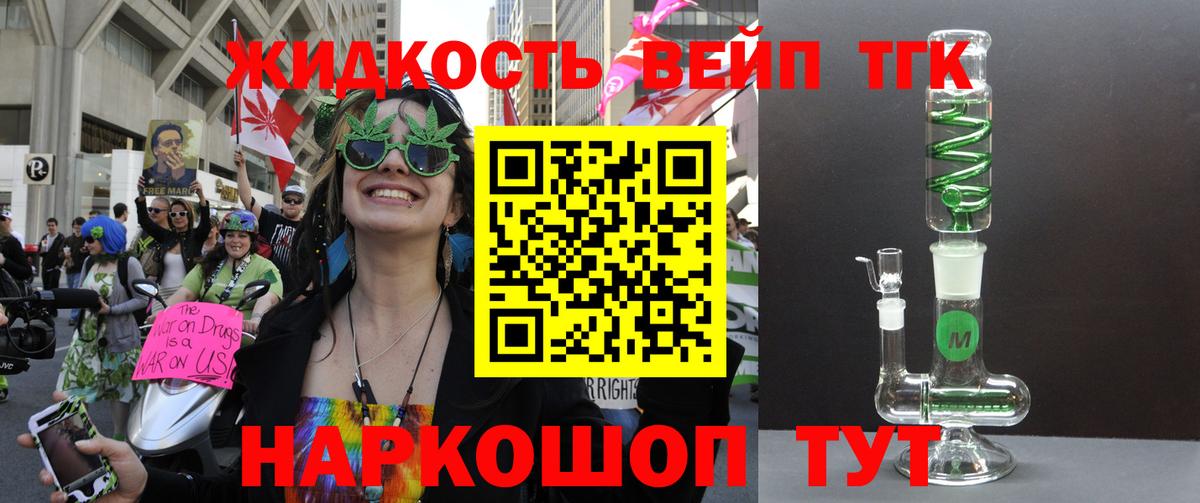 ТГК Wax  Вход с VPN  Видное 