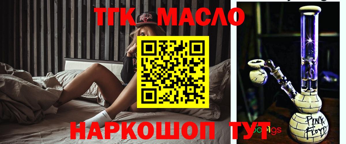 ТГК Wax Видное