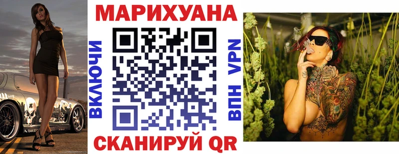 Марихуана конопля  Видное 