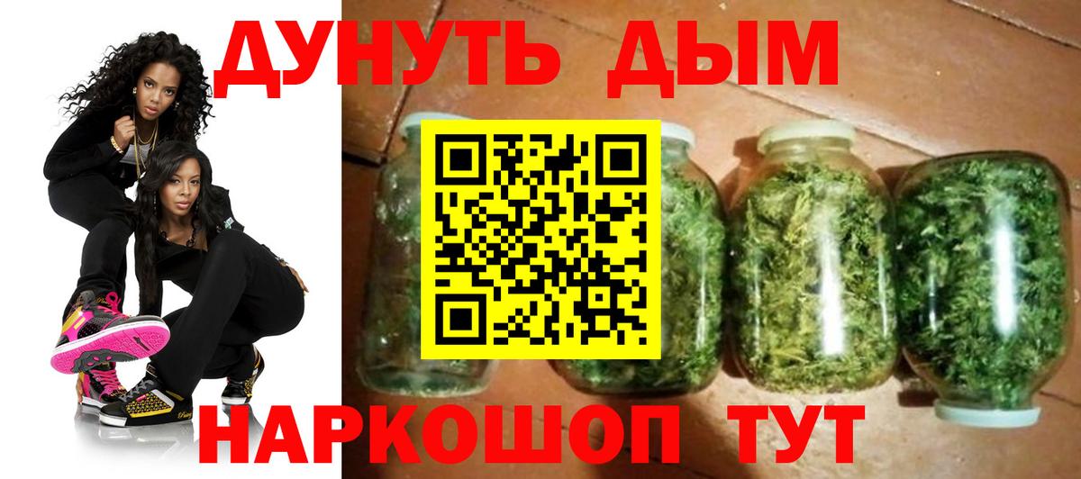 Шишки марихуана SATIVA & INDICA  Вход с VPN  Конопля марихуана  Видное 